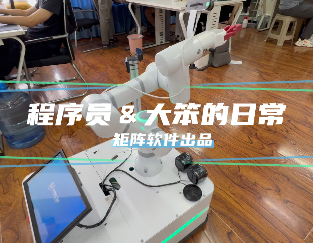 程序员&大笨机器人的日常