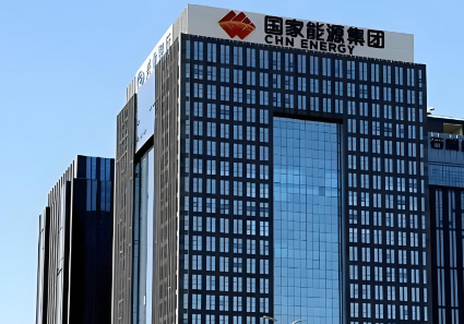 国能神东煤炭集团