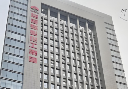 山西煤化工集团
